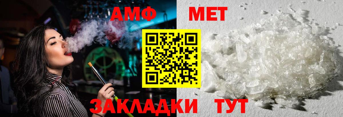 АМФ  ОМГ ОМГ вход  Amphetamine 97%  Карасук 