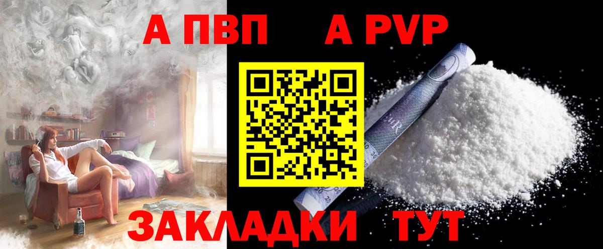 Alpha PVP СК КРИС Карасук