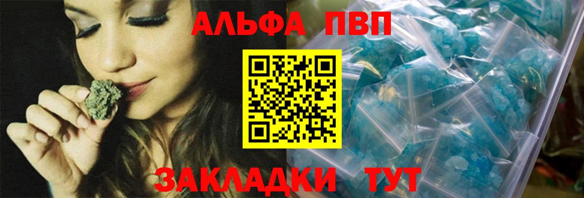 APVP кристаллы  A-PVP  Alpha PVP СК КРИС  Карасук  Вход с VPN 