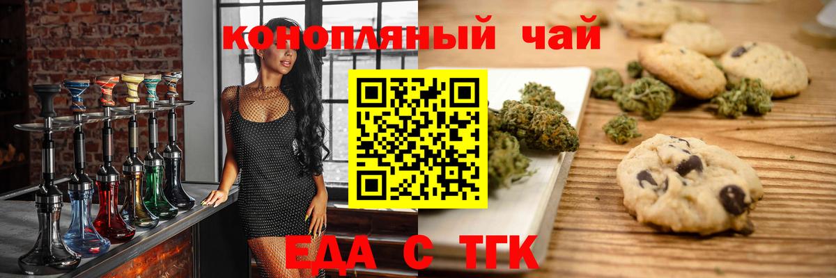 Canna-Cookies конопля  Вход с VPN  Карасук 