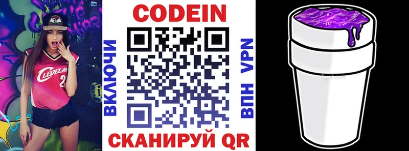 Кодеин напиток Lean (лин)  Карасук 