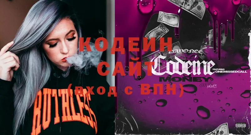 Codein Purple Drank  Карасук 