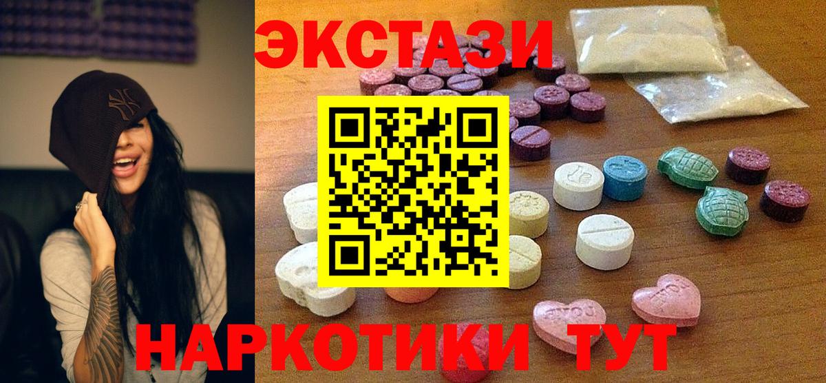 ЭКСТАЗИ MDMA Карасук