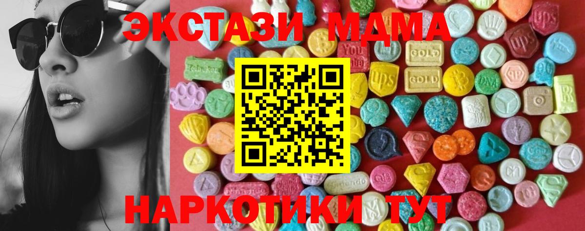 Экстази XTC  Ecstasy  наркошоп  Вход с VPN  Карасук 