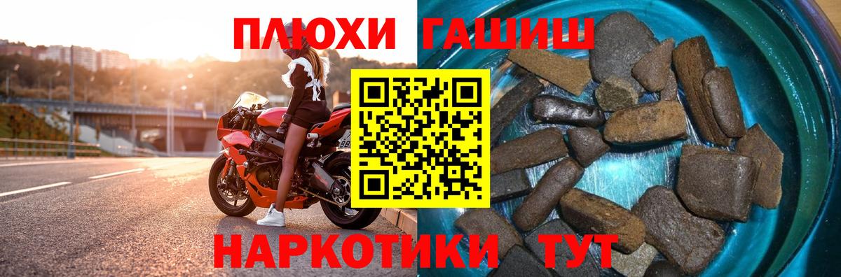 ГАШИШ  ГАШ ice o lator  Вход с VPN  ГАШИШ hashish  Карасук 