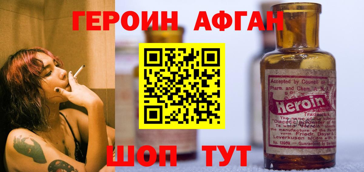 ГЕРОИН герыч Карасук