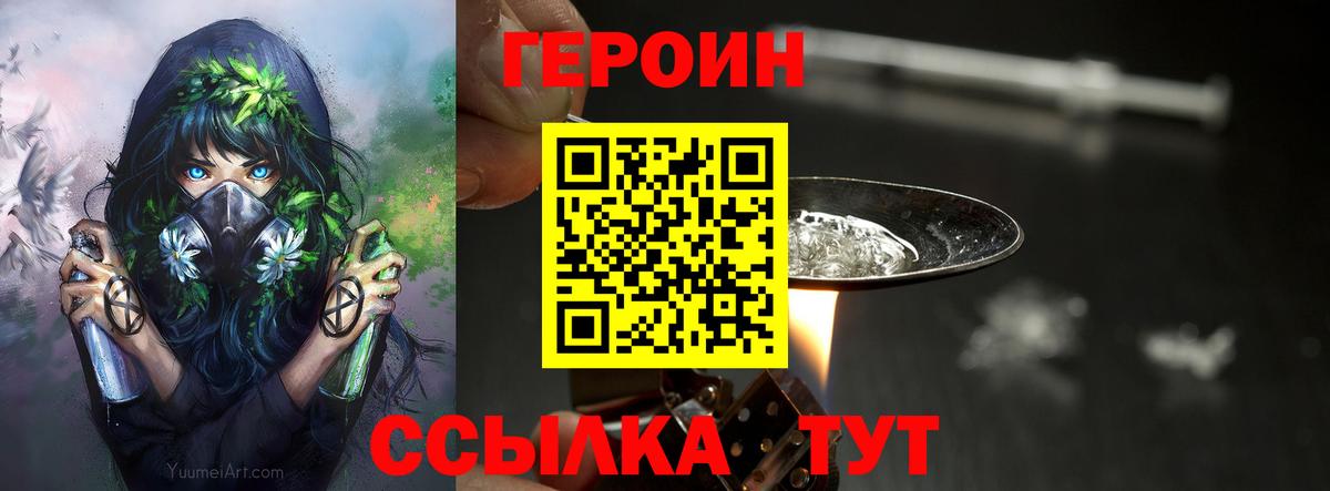 Героин гречка  ГЕРОИН  Карасук  Вход с VPN 