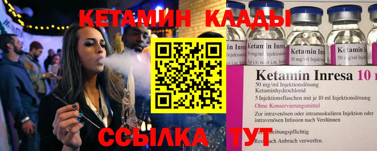 Кетамин ketamine Карасук