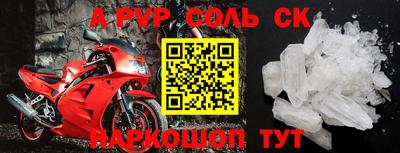 спайс Балаково