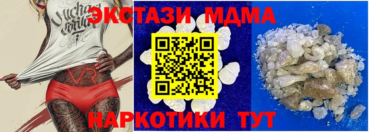 МДМА  МДМА Molly  Вход с VPN  Карасук 
