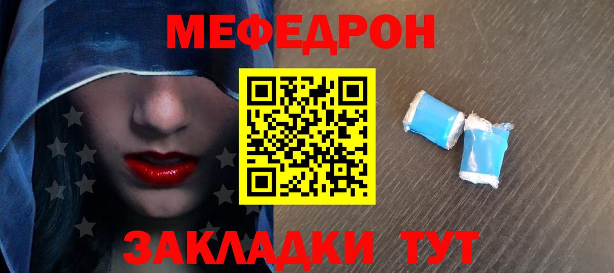 Мефедрон мука Карасук