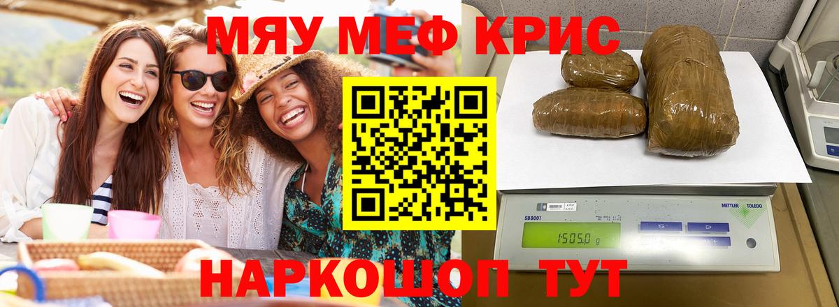 наркота  Мефедрон  Карасук  MEGA онион  МЕФ мяу мяу  Меф мука 