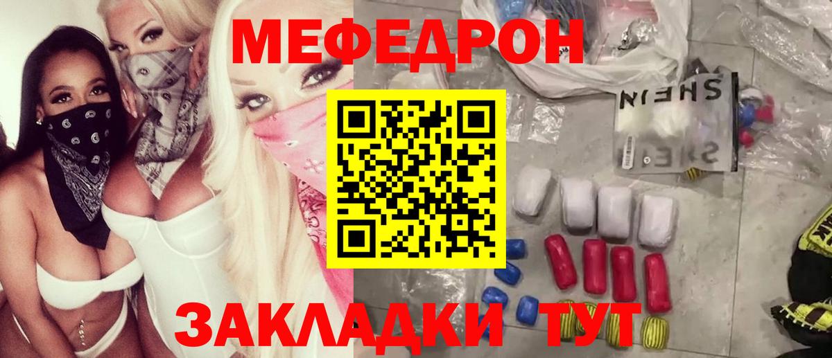 Меф  Карасук