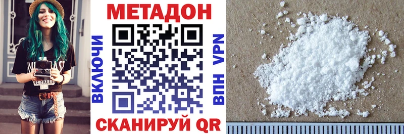 Метадон methadone  даркнет сайт  Карасук 