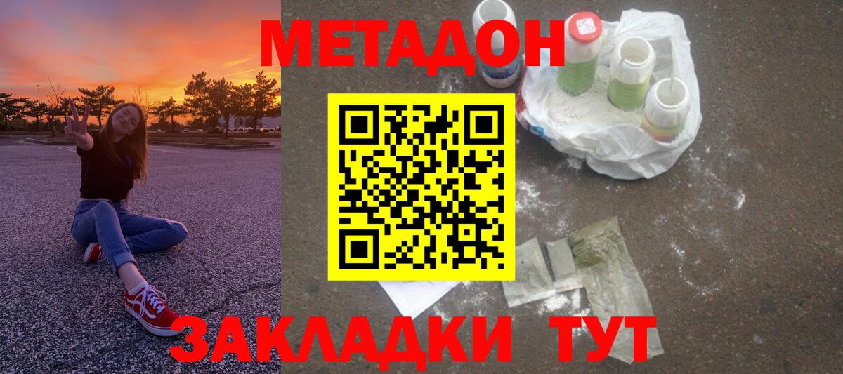 МЕТАДОН кристалл  Карасук  OMG маркетплейс  Метадон VHQ 