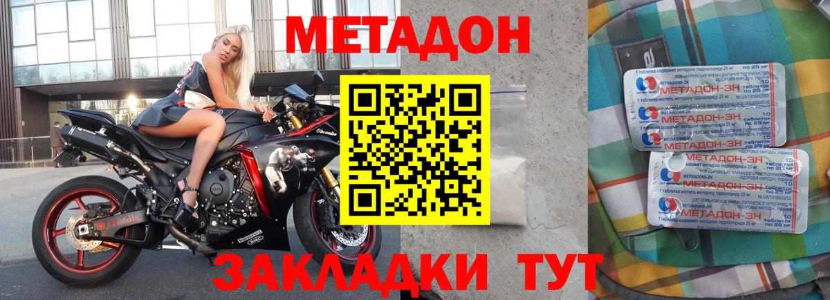 Карасук  МЕТАДОН VHQ  Метадон кристалл  Вход с VPN 