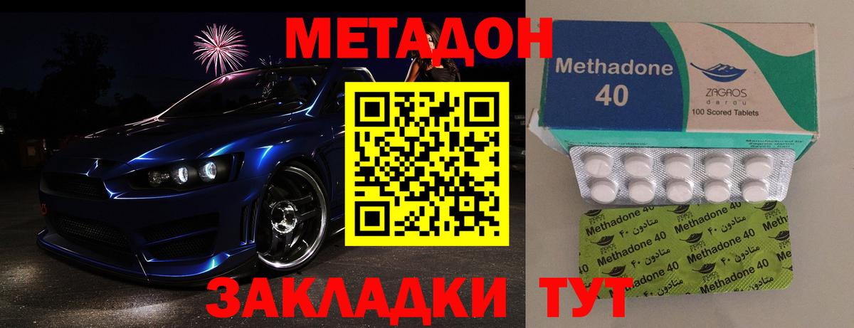 Метадон кристалл Карасук